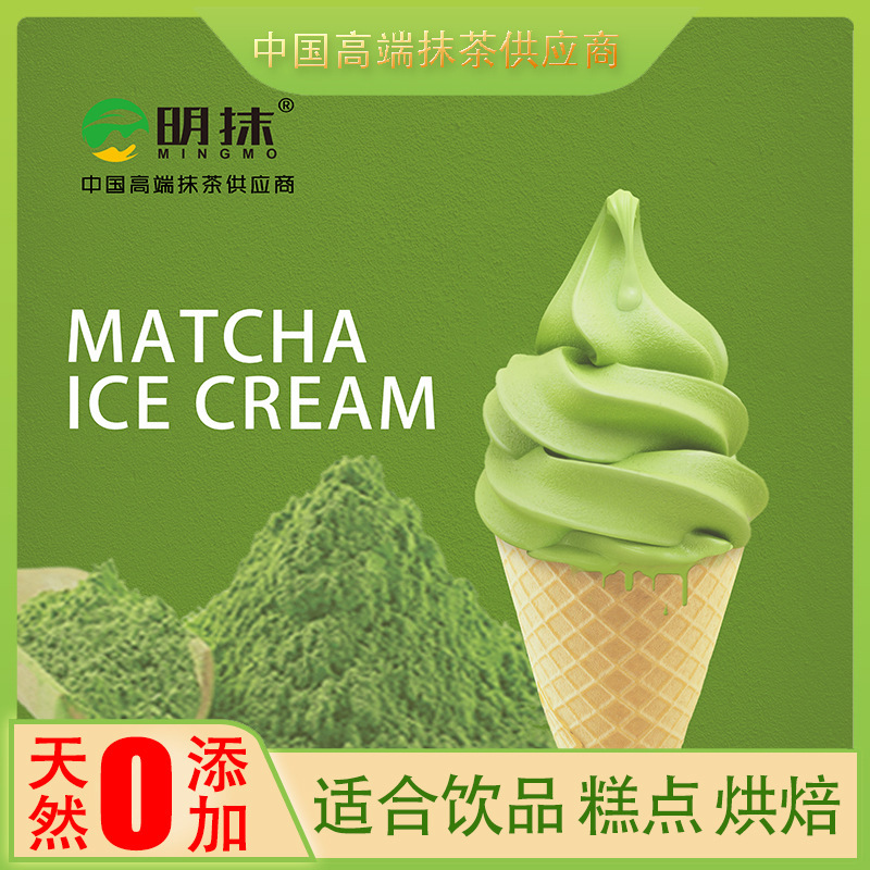 Fine Matcha Powder 200g for Beverages, Pastries, and Baked Goods - Cross-Border Export Wholesale, Factory-Sourced Customization