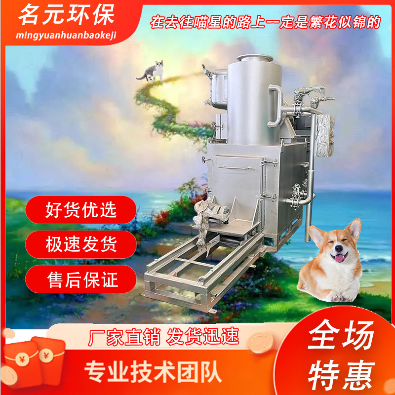 农村生活垃圾焚烧炉宠物殡葬焚化炉无纺布废弃物处理热解炉新农村