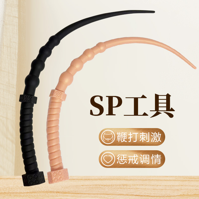 新款硅胶鞭子情趣调教男女击打屁股玩具sm道具黑色马鞭成人用品