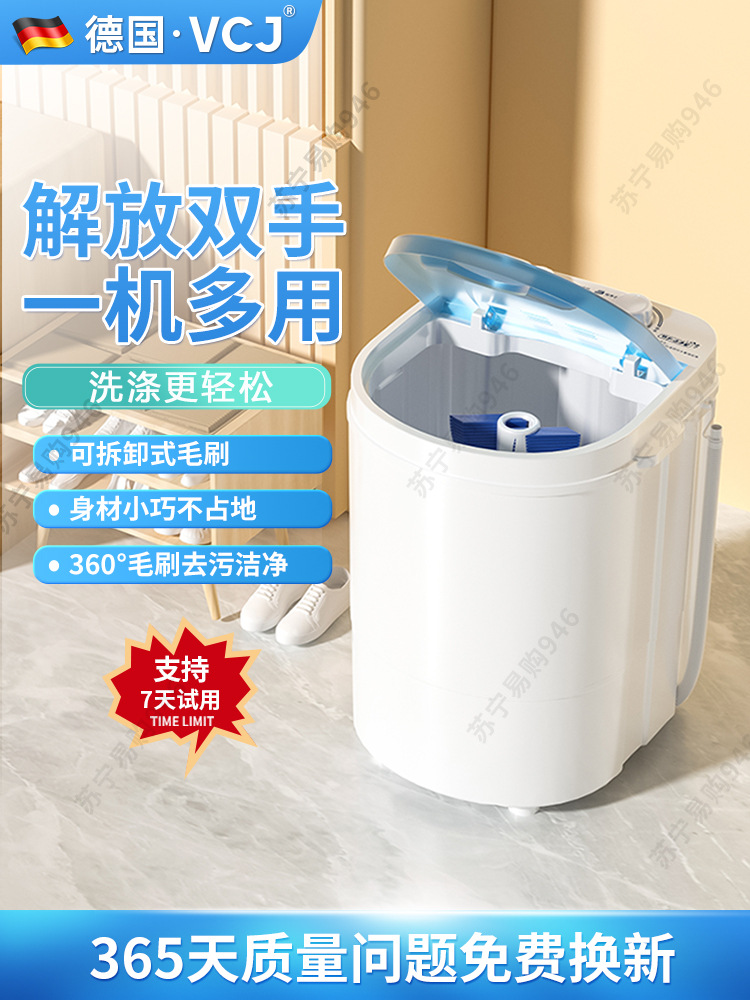 Vcj Small Washing Machine Shoe Washing Machine Mini Washing and Drying Integrated Home Dormitory Fully Semi-Automatic Single Barrel Baby and Kids 946