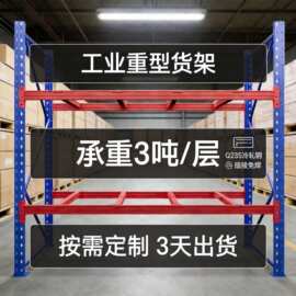 重型货架厂家海外直供落地式托盘铁架子立式五金工厂仓库仓储货架
