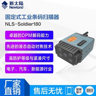 �´�ꑹ̶�����ƽ̨��λ�a�̶�ʽ����DPMNLS-Soldier180NSW