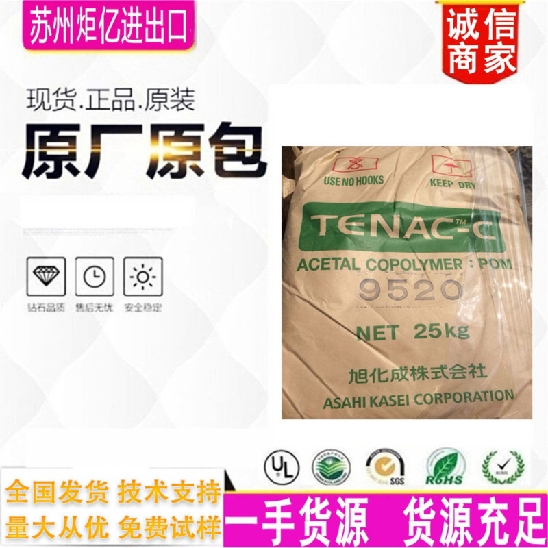 Powder Metallurgy Polyaldehyde Feeding Binder 9520