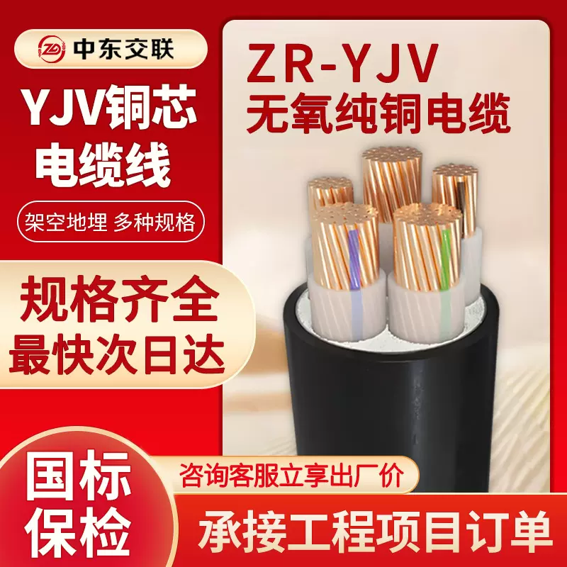 YJV 2 3 4 5芯电力电缆50 70 95 120 150 185 240平方铜芯电缆