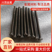 纯钛加工件 钛合金螺纹杆 光亮钛棒 TA1钛螺纹管 按要求加工定制