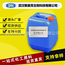 �����ȩ�s���Ҵ�/CAS#2032-35-1/�F؛����/���g�w