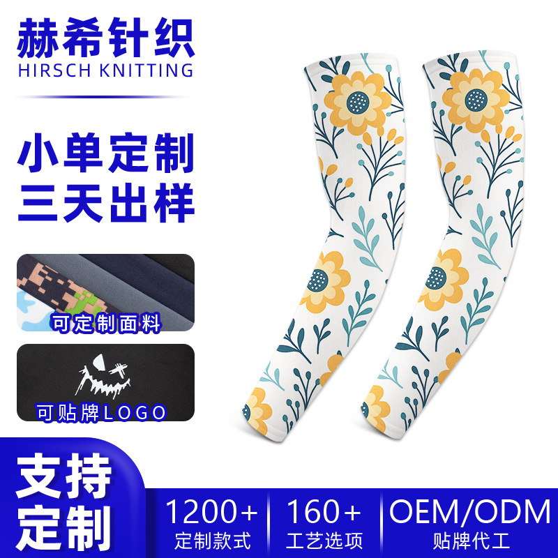 Amazon Sun Protection Sleeves with a High-End Feel, Customizable Size and Logo, Motorcycle Riding Ice Sleeves, Men's Ice Silk Arm Protectors