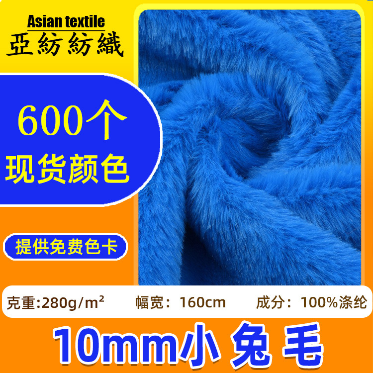 280g Rabbit Fur-Like Fabric, 10% Rabbit Fur, Imitation Rabbit Fur, Clothing and Toy Fabric, Long Plush Fabric, Rabbit Plush Fabric 280g Rabbit Fur-Like Fabric, 10% Rabbit Fur, Imitation Rabbit Fur, Clothing and Toy Fabric, Long Plush Fabric, Rabbit Plush Fabric
