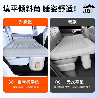 Car mattress, automatic inflatable bed, sleeping pad, car accessories, rear seat leveling air mattress, travel folding mattress (Vehicle-mounted inflatable bed) - default-item-newly-upgraded-for-more-comfortable-rest