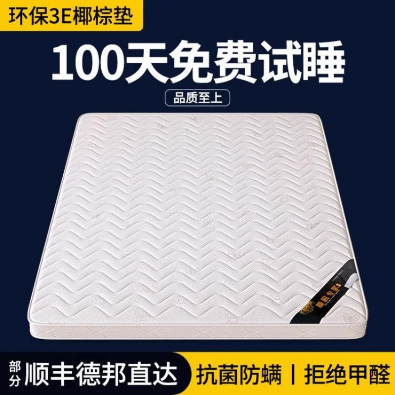 Coconut palm mattress brown mat children palm household latex 1.5 foldable tatami mattress supply supply wholesale