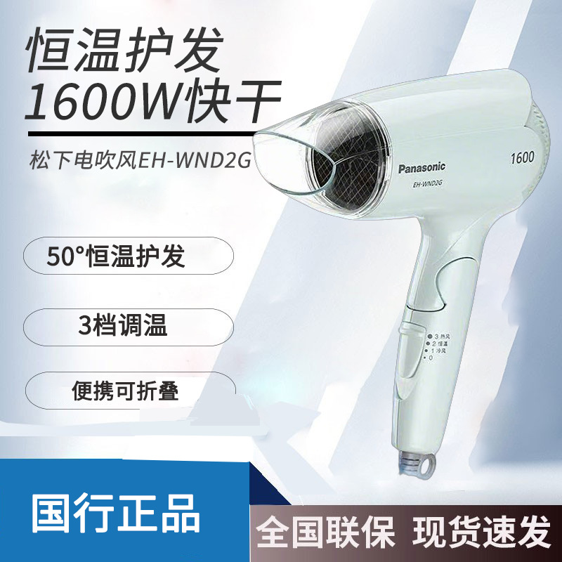 Hair Dryer for Home Use, High-Power Hair Care Dryer, Dormitory Hot and Cold Electric Hair Dryer, Barber Shop Eh-Wnd2G