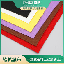 定制跨境供应软戟绒布分切彩色柔软手工不织布戟绒布针刺毛毡布