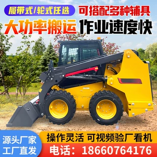 滑移装载机农用迷你铲车迷你型轮式农场用装载机多用途小型铲车