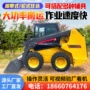 农场农用多用途滑移装载机