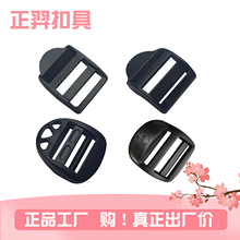 厂家直销POM材质目字扣 弧形梯型扣 背包织带调节四档扣 平梯扣