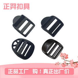 厂家直销POM材质目字扣 弧形梯型扣 背包织带调节四档扣 平梯扣