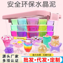水晶泥套装透明史莱姆起泡胶粘土彩泥透明橡皮泥diy手工益智玩具