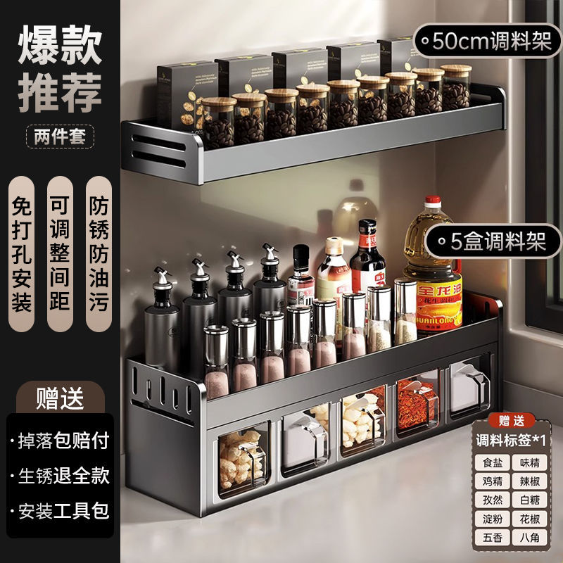 [결합모델] 5칸 양념통 + 수납선반 50개