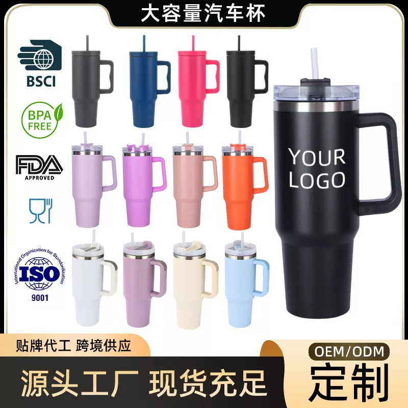 高颜值冰霸杯跨境40oz汽车杯304不锈钢保温杯大容量车载水杯定制