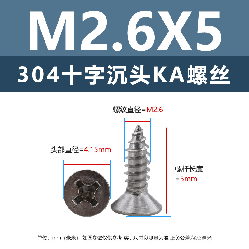 304 ステンレス鋼 KA クロス皿頭タッピンねじ m1m4 マイクロ平頭尖った家具ねじ 1.5m2m3