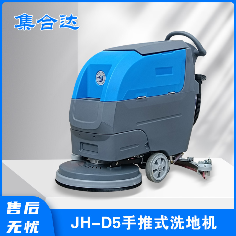 手推电动洗地机扫吸吸一体厂家工厂商超物业保洁高铁医院专用清洁