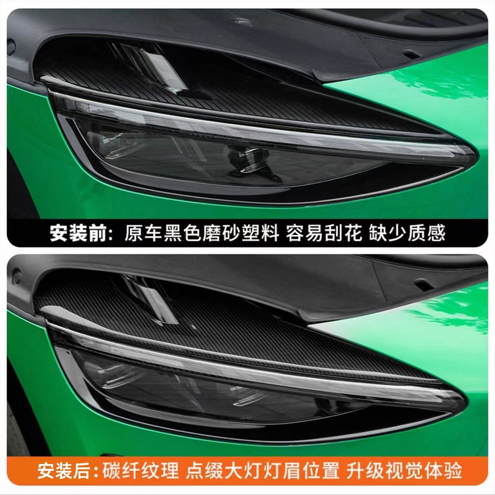 Suitable for Xiaomi Yu7 Headlight Decorative Cover Carbon Fiber Pattern Light Eyebrow Daytime Running Light Sports Car Sticker Upgrade Modification Accessories