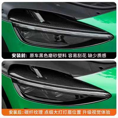 Suitable for Xiaomi Yu7 Headlight Decorative Other Automotive Exterior Supplies