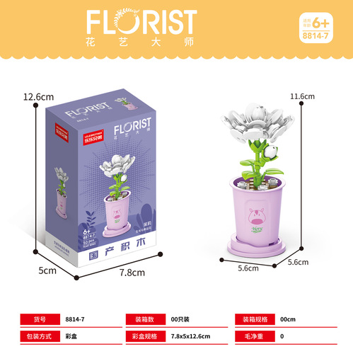 Building blocks, flowers, small particles, desktop ornaments, street stalls, children's toys, educational assembling, girls' small gifts, plants