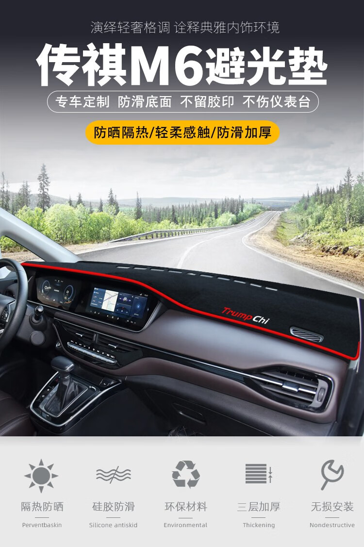 Suitable for 23 Models of Haval M6 Plus, Sun Protection Mat for the Center Console, Dashboard Light-Blocking Mat, Sunshade for the Dashboard