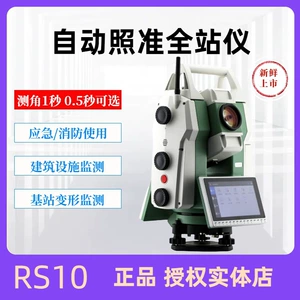 苏一光 Измерительный робот RS10, двигатель тахеометра, высокоскоростной автоматический контроль поселения, измерение угла 0,5 секунды