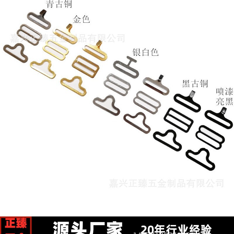 内衣配件-厂家 8字调节扣 女装使用的背带裤扣/调节扣