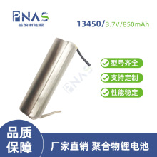 ����13450�����3.7V850/900mAh����Բ�;ۺ���﮵�ش��ܵ�о