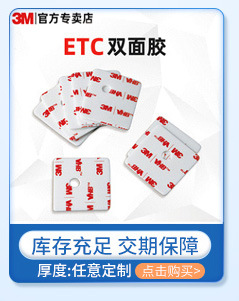 3m乐桥专卖店强力双面胶_06.jpg