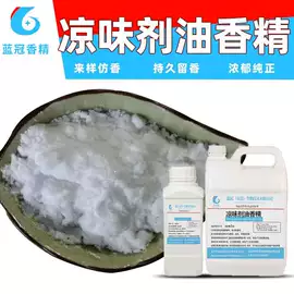 食用香精;烟用香精;其他香料香精
