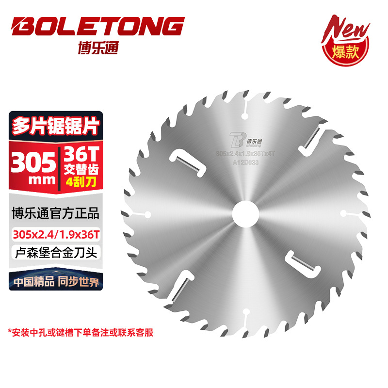 Boletong carpintería multi hoja hoja hoja hoja de corte con raspador de corte cuadrado madera jardín material empuje mesa sierra hoja de corte de aleación ultrafina