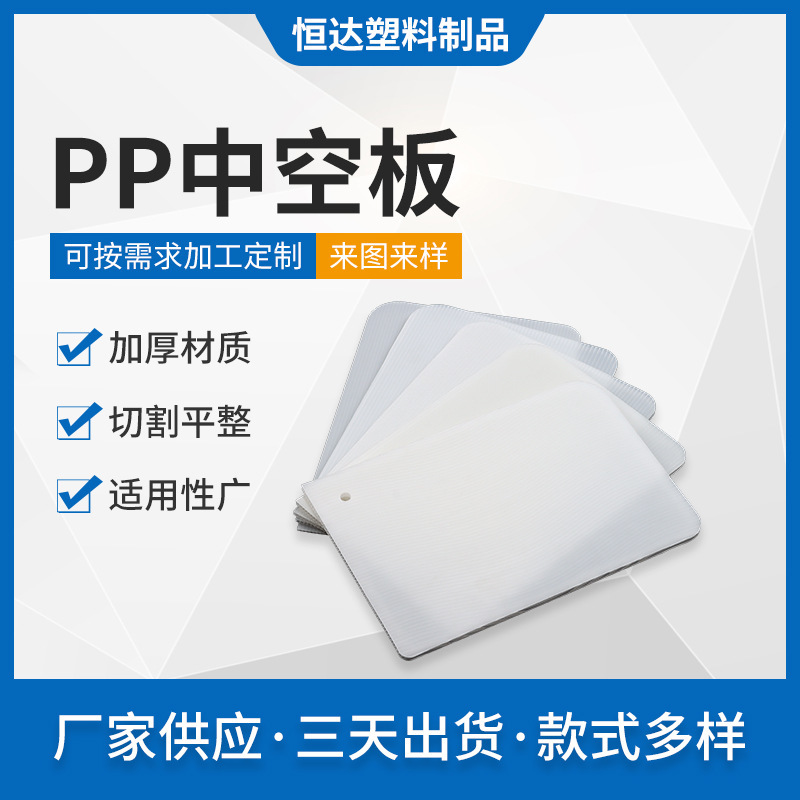 白色塑料防静电中空板 塑胶瓦楞板用于物流箱组装 框架支撑万通板