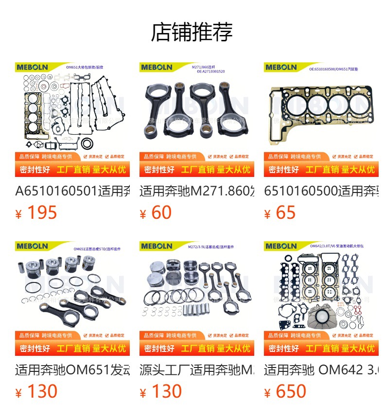 A1120160021 A1120160320 Is Suitable for Mercedes-Benz M112 Engine Overhaul Kit, Upper and Lower Repair Kit Gaskets