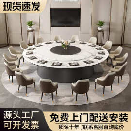 酒店餐桌大圆桌带电动转盘会所餐桌椅轻奢岩板饭店包厢18人火锅桌