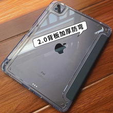 适用ipad保护壳亚克力 ipad9软壳ipadpro保护套ipadair5壳带笔槽