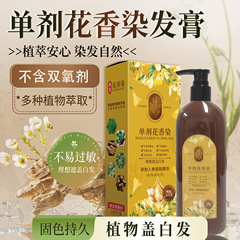 黄色のタイプの単剤の染毛剤の天然植物は花の香りの単管の蓋の白髪を抽出して皮膚の規格品を刺激しません。