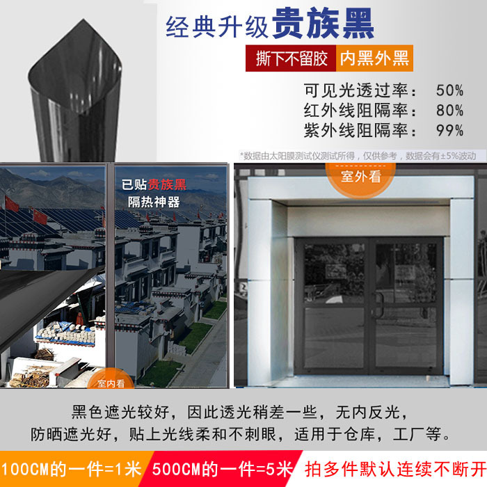 클래식 노블 블랙 (단열/폭발 방지)