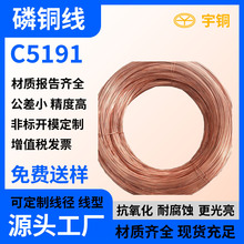 C5191���~�� ������QSn6.5-0.1�����~�� 0.1-8mm���~�z