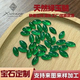 定制天然绿玉髓戒面梨圆马眼水滴方形平底切割尖底蛋面裸石配石