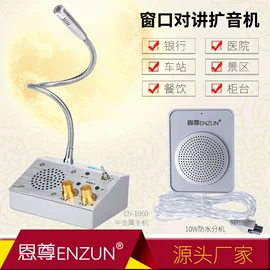 声讯系统;对讲机;金融专用设备