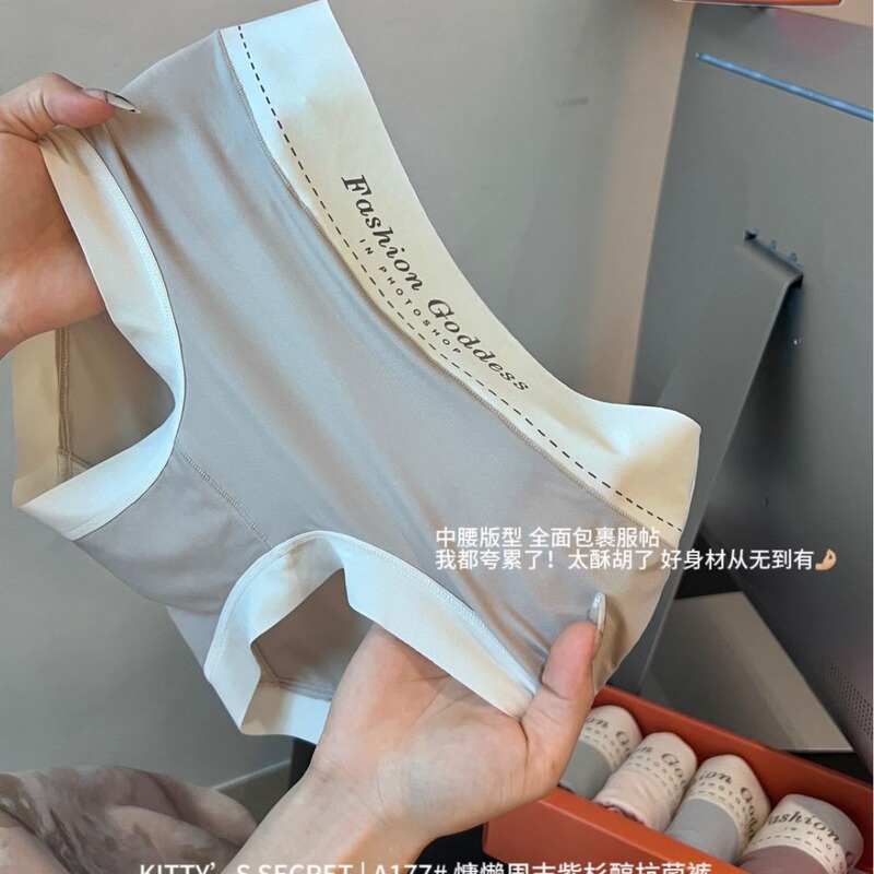 Paclitaxel Antibacterial Pants, Mid-Waist, Seamless, Non-Slip, Hip-Covering, Breathable Women's Briefs, Suitable for All Seasons, Girls' Style