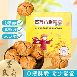 传统糕点;非处方滋补膏;其他冲调饮品