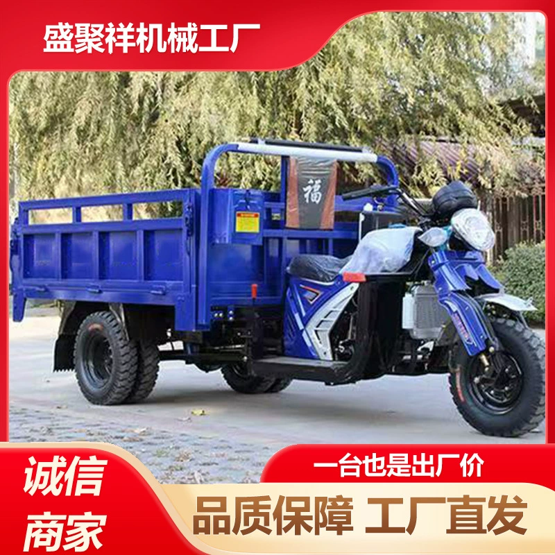 Трехколесный мотоцикл с водяным охлаждением, бензиновым двигателем, самосвалом, грузовой король, пятиколесный мотоцикл-трицикл