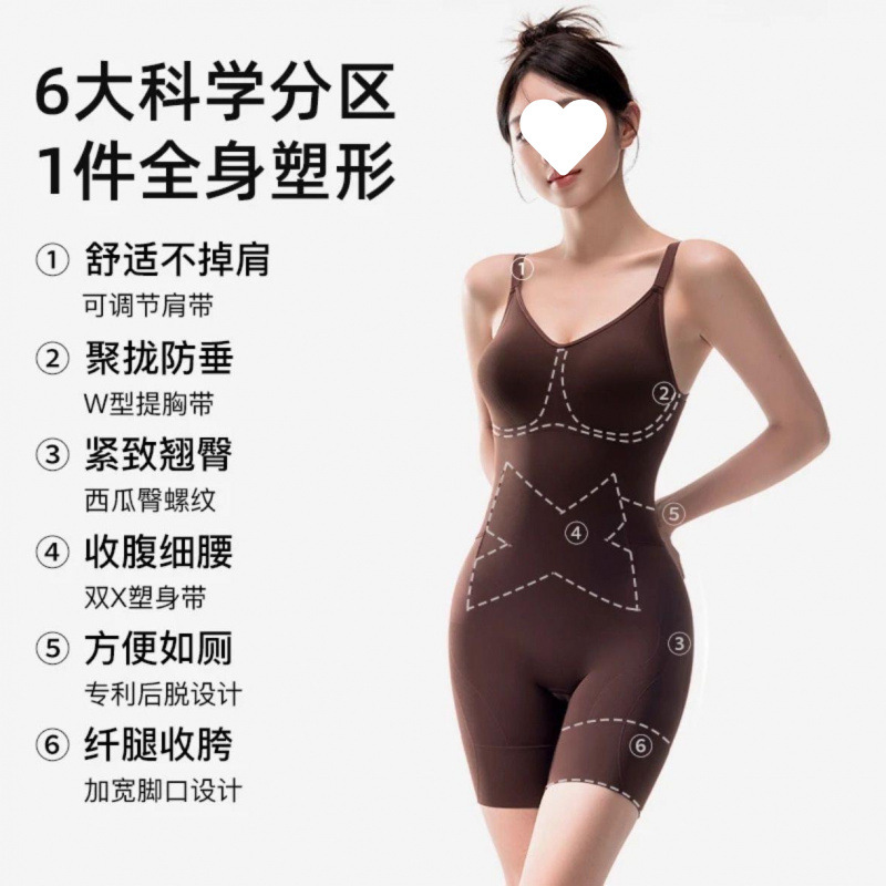 云朵连体衣玻尿酸美肤收腹裤提臀裤塑身美体衣黑色|undefined