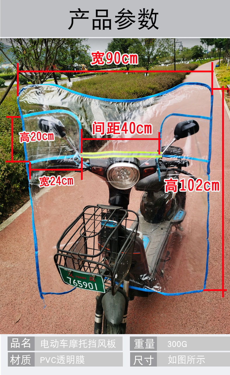Electric car windshield motorcycle windshield transparent heightening wide battery car front windshield windshield windshield