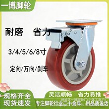 聚氨酯轮6寸带刹车3寸4寸5寸8寸平板推车轮柴火灶轮子中型万向轮